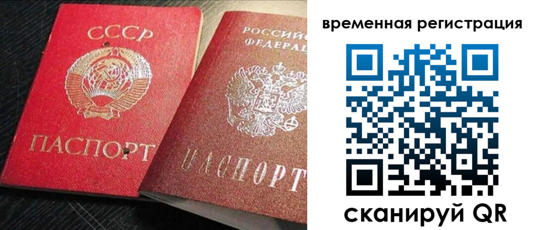 временная регистрация в квартире в Белоярске
