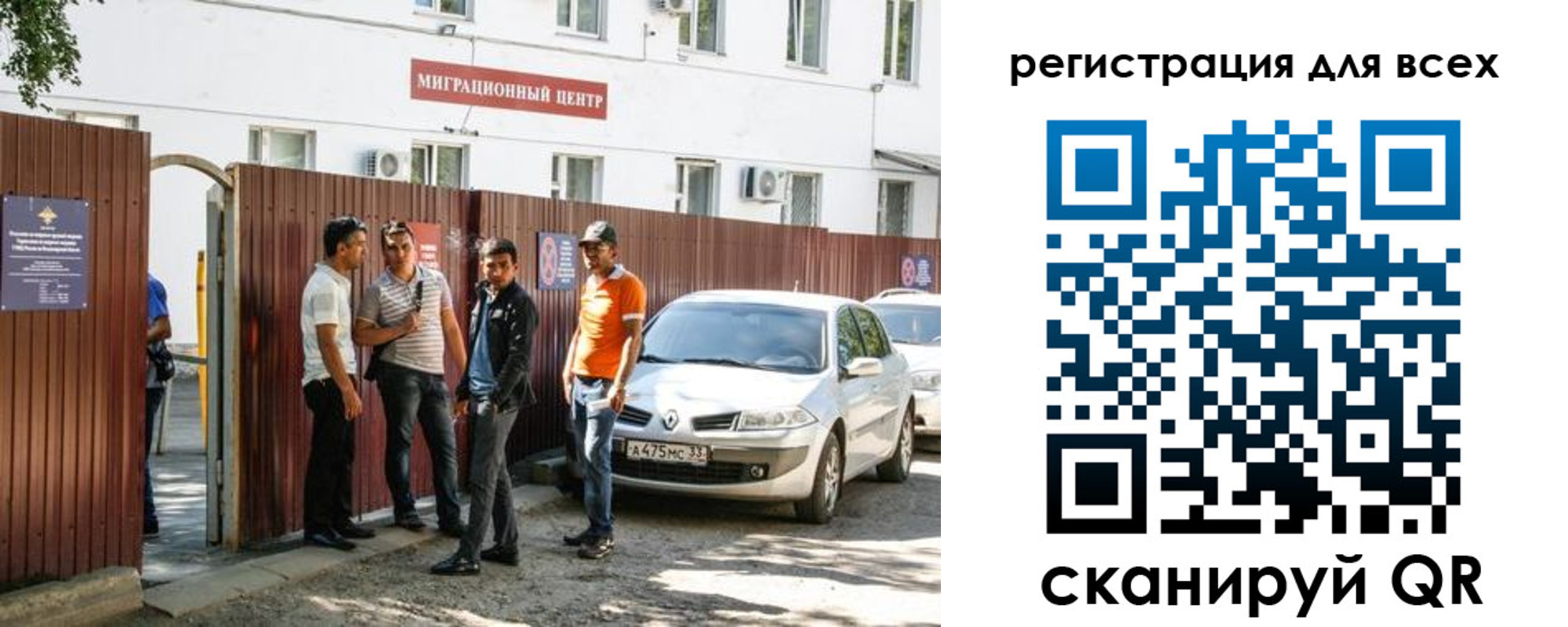 временная регистрация для всех в Белоярске