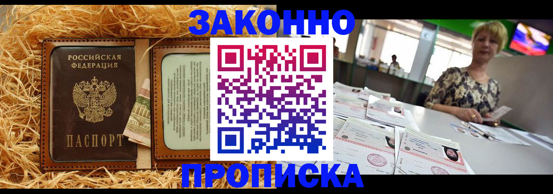 временная регистрация для всех в Белоярске