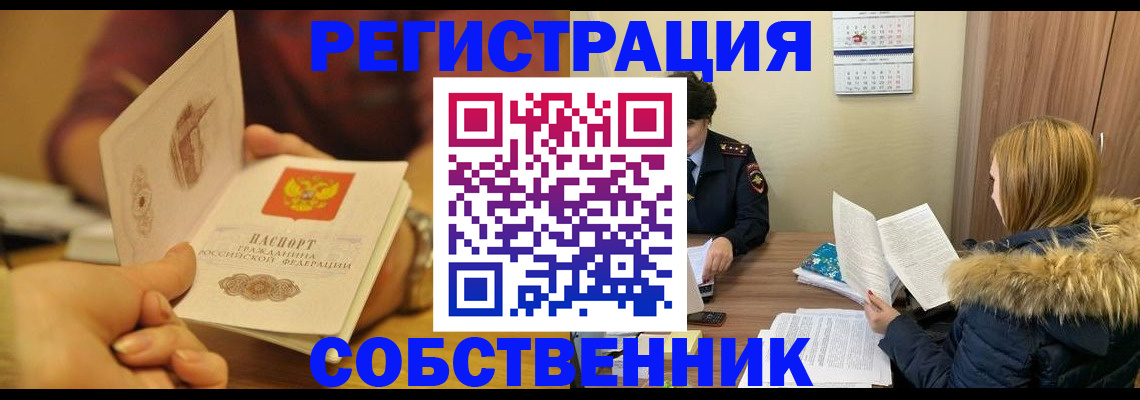 миграционный учет в Белоярске