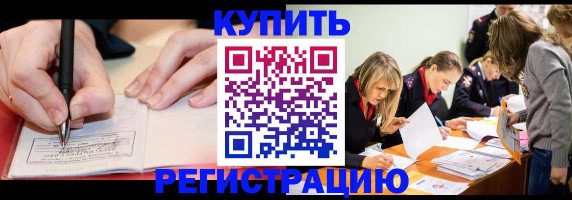 прописка паспорт в Белоярске