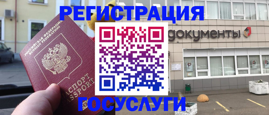 регистрация в Белоярске