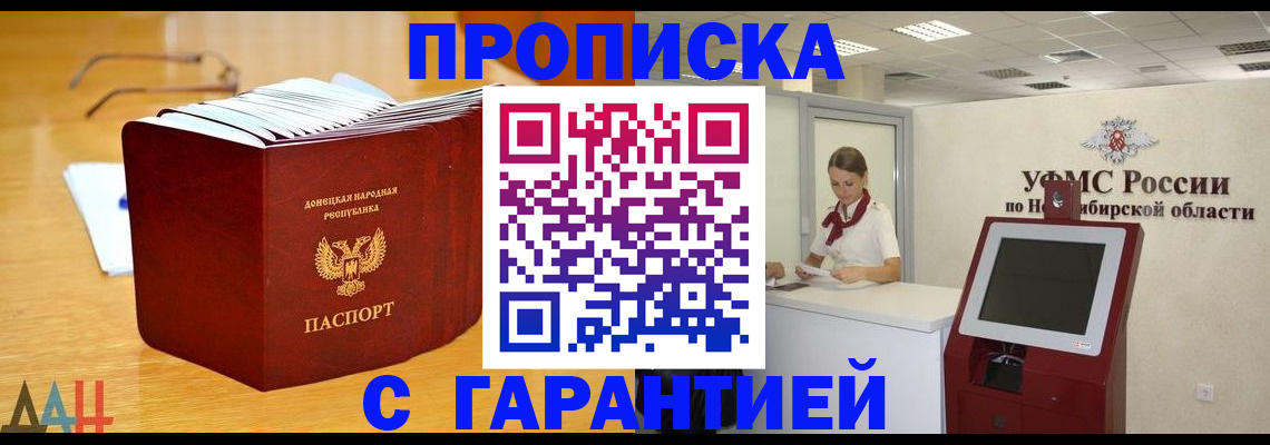 прописка иностранных граждан в Белоярске