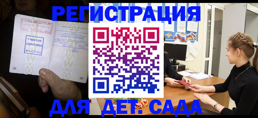 прописка для кредита в Белоярске