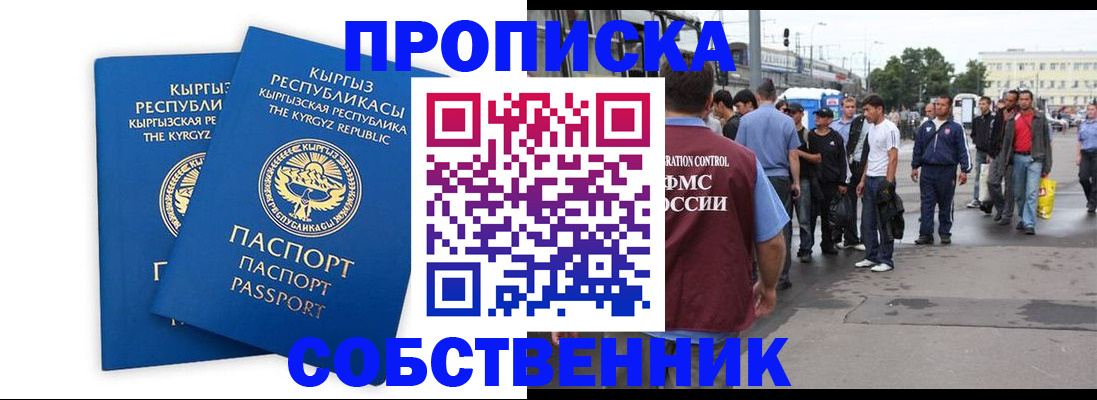 временная регистрация адрес в Белоярске