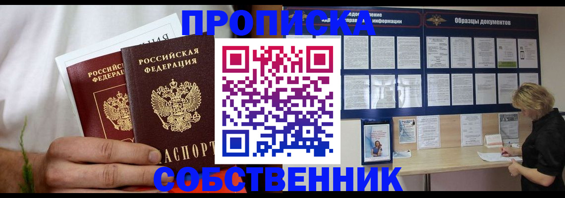 пропишу в квартире в Белоярске